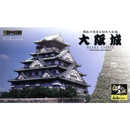 Doyusha 1/800 Japanese Castle JOYJOY Collection Osaka Castle Plastic Model JJ-2
