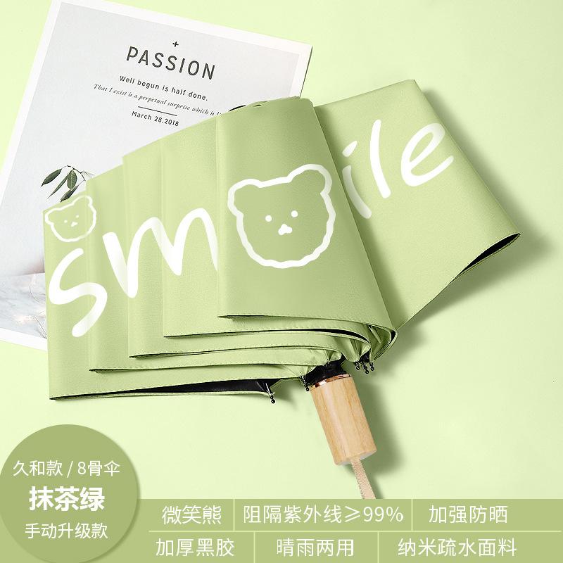 Smile Bear Small Fresh Fully Automatic Folding Sunshine and Rain Sun Umbrella