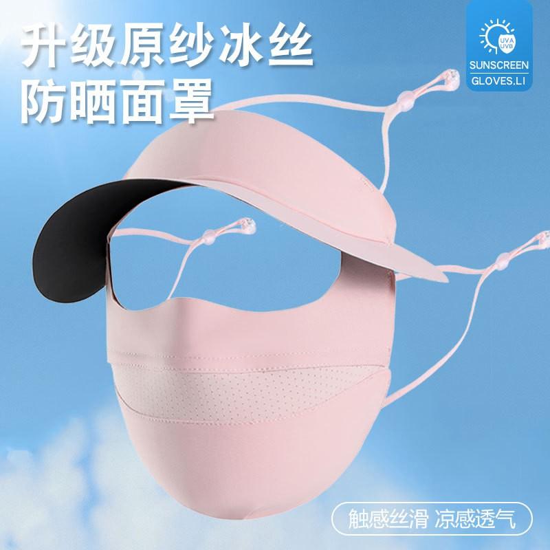 Sun Protection Face Cover With Wide Brim Hat UV Shield Full Mask Breathable Adjustable Nylon Outdoor Hiking Travel