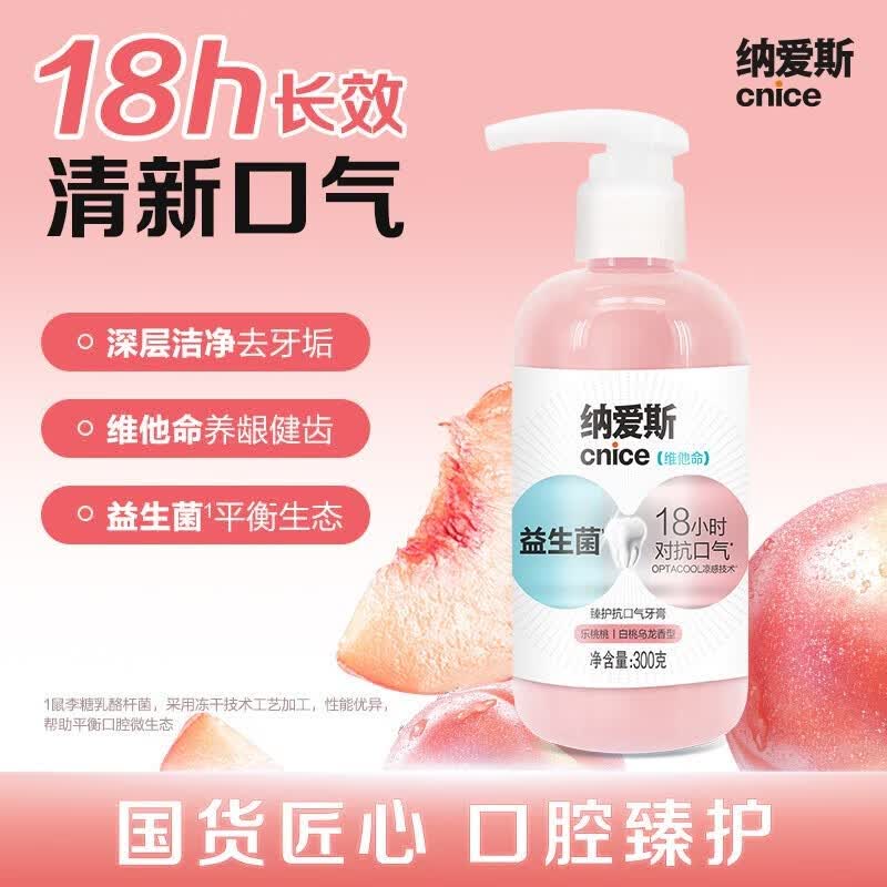 Nice Anti-Bad Breath Pump Toothpaste 300g
