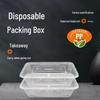 WEISHENG Disposable Rectangular Food Containers