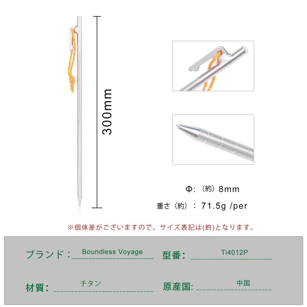 Boundless Voyage Tent Pegs 20cm24cm30cm Set of 46 Hard SoilGrassland Pegs Outdoor Camping Titanium Alloy Forged Peg Setup Tools ([30CM] Set of 6)