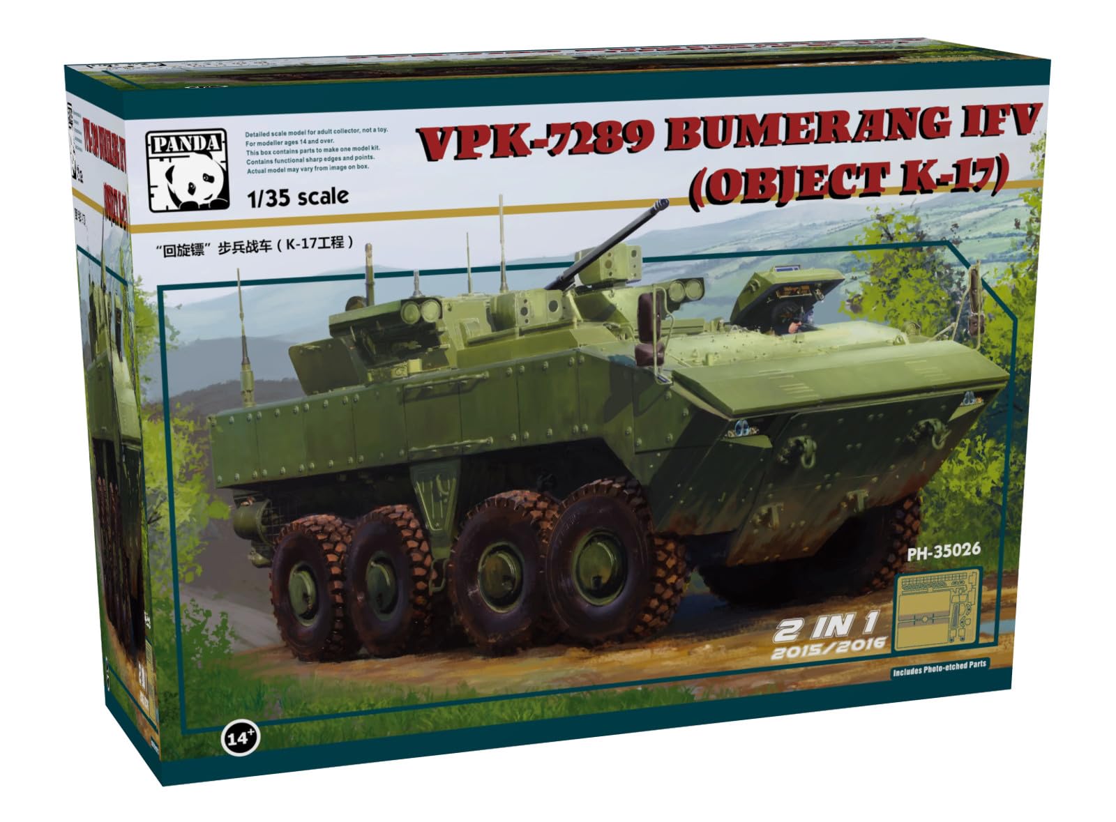 

Panda Hobby 1/35 Boomerang APC VPK-7829 Plastic Model Kit PH35026 (Military Vehicle)