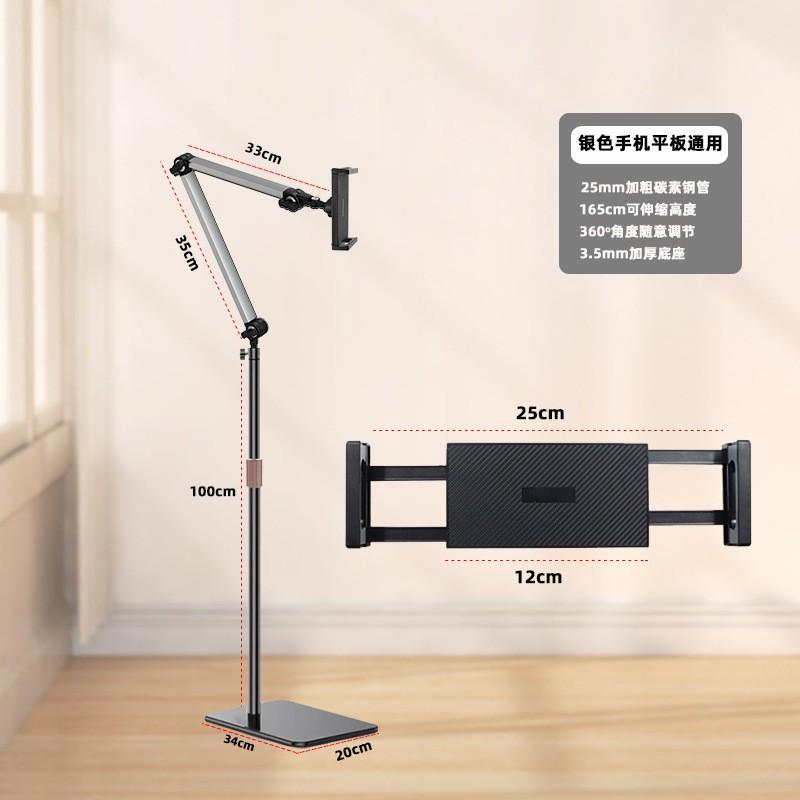 Adjustable Desktop Floor Standing Phone Tablet Stand Video Shooting Streaming Bedside Viewing Dual Device Use