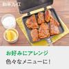 Wahei Freiz "Greedy Size" Wide Hot Sandwich Pan - Toasts even tighter! For direct flame use only. Hot Dining MB-1772