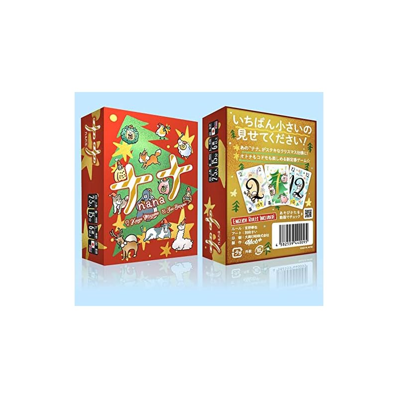 Mob+ Nana - Christmas (2-5 Players, 15 Minutes, Ages 6+) Board Game