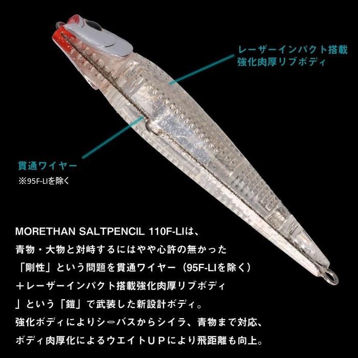 Daiwa Lure MT Salt Pencil 95F-LI LI Chart Head Iwashi 95mm
