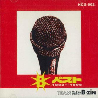 

CD TEAM SHOCHUBZIN Vest 19921998 HCG002 Japan Japanese PopRock Used