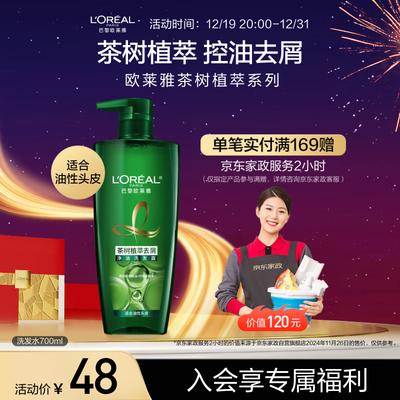 L'Oreal Deep Repair Tea Tree Shampoo
