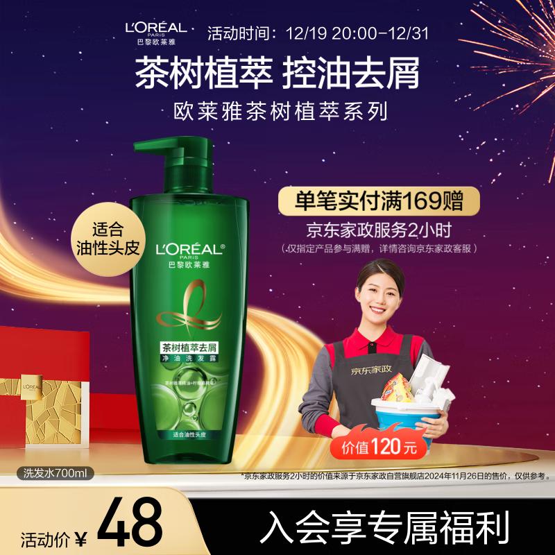 L Oreal Deep Repair Tea Tree Shampoo