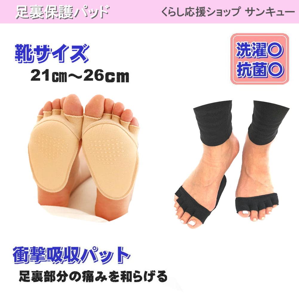 Foot Protection Foot Shock Foot Care Pads, Support, Cushion, Absorption, Washable, Soft, Sole, (Black)