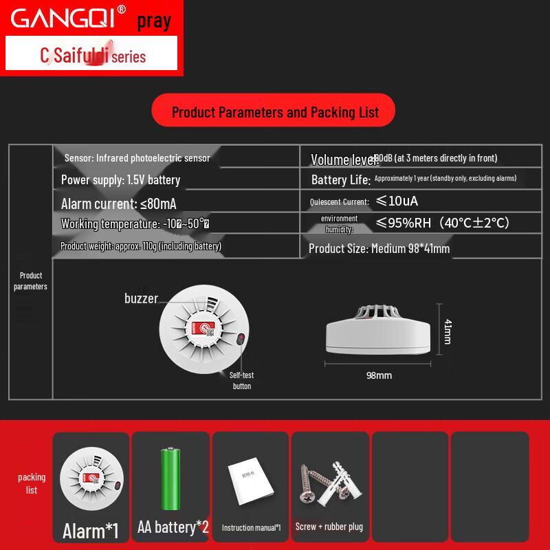 Gangqi Independent Smoke Detector