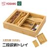 Yoshiki Woodworking Cutlery Tray Wooden 2-Tier Kitchen Storage Bamboo Small Item Holder 32256.5cm Case Drawer Slide-Type Organizer Stylish Nordic SDGs