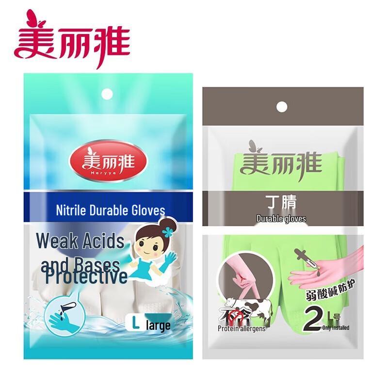 

MARYYA Reusable Nitrile Household Cleaning Gloves