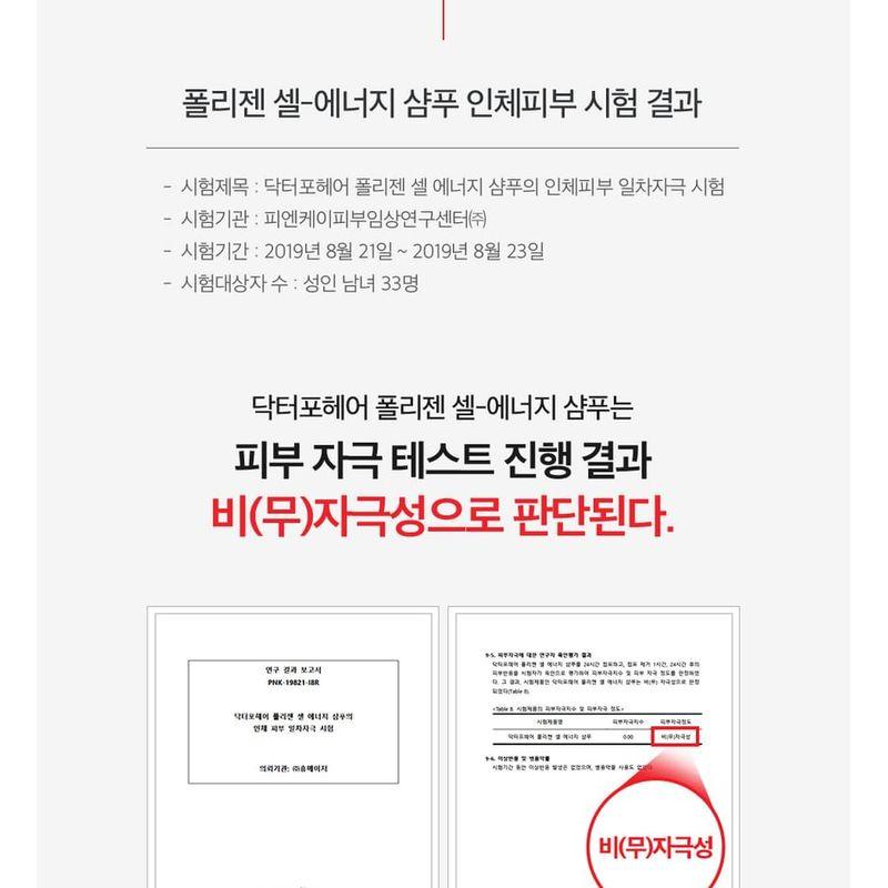 DR.FORHAIR Folligen Cell-Energy Shampoo