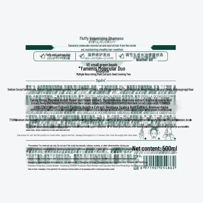 SpesVE Moisturizing & Volumizing Conditioner