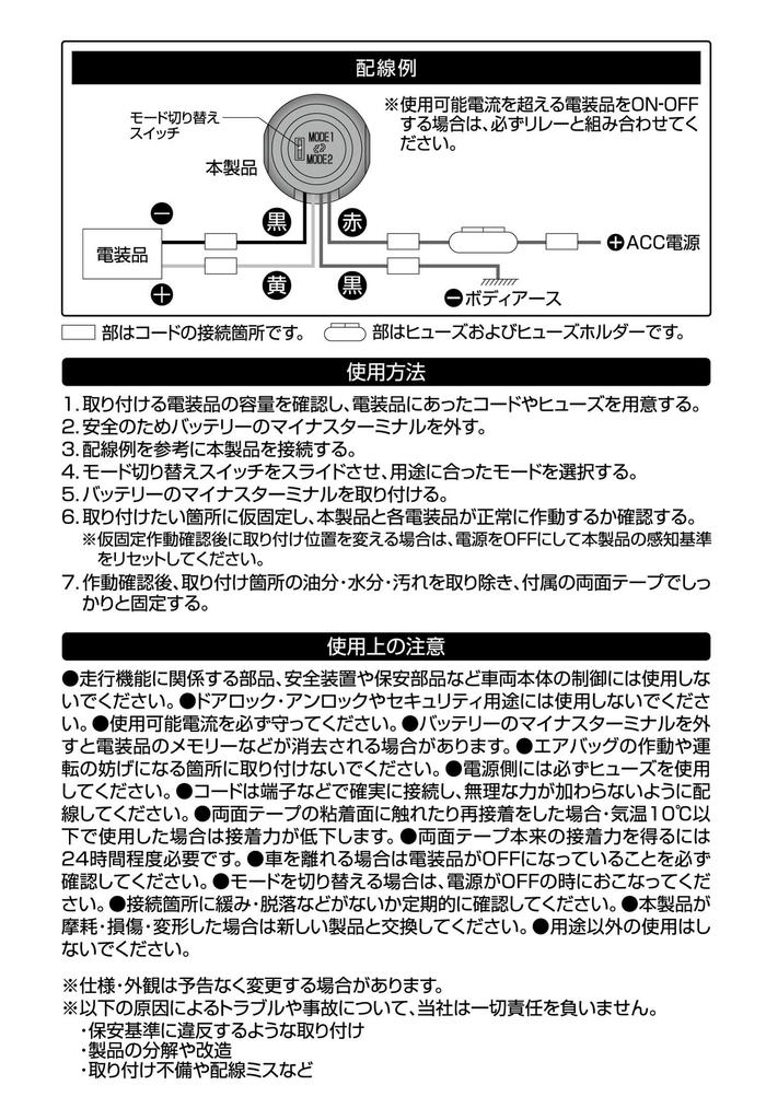 amon stealth switch mode switchable, 12 VDC 500 mA 3230
