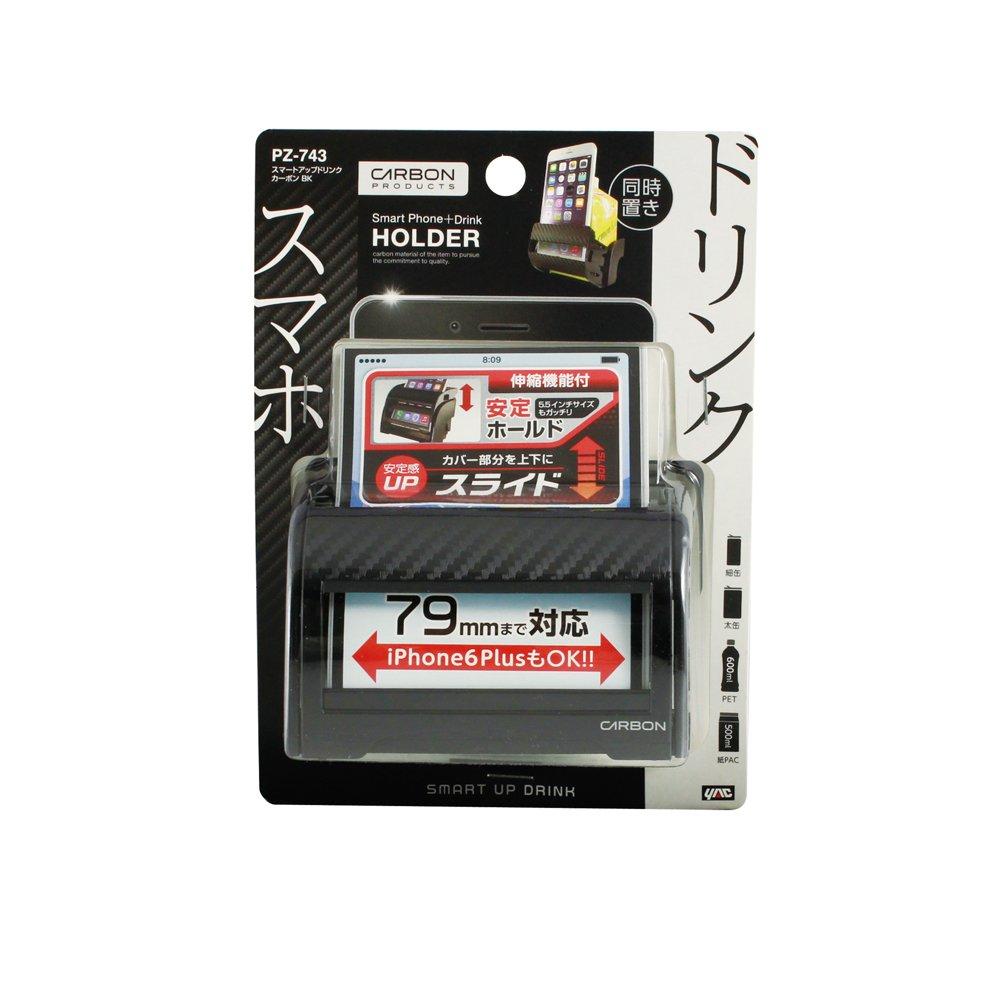 Tsuchiya Yac Smart Up Drink Car Drink Carbon Holder, Black, PZ-743