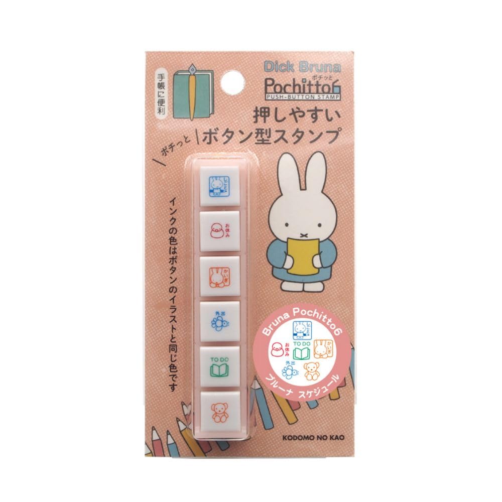 Face Stamp N Blue Na Pochitto Six Blue Na Schedule Children's 2066-002