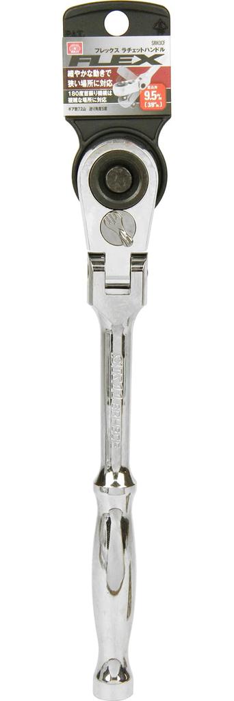 SK11 Flex Ratchet SRH3CF Handle, 9.5mm 3/8" Drive,