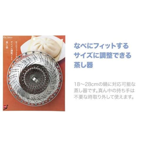 Adjustable Steamer Stand for Chinese Steamers, 18-28cm, Durable Stainless Steel, Made in Japan, Includes RC Sticker (rcss1)