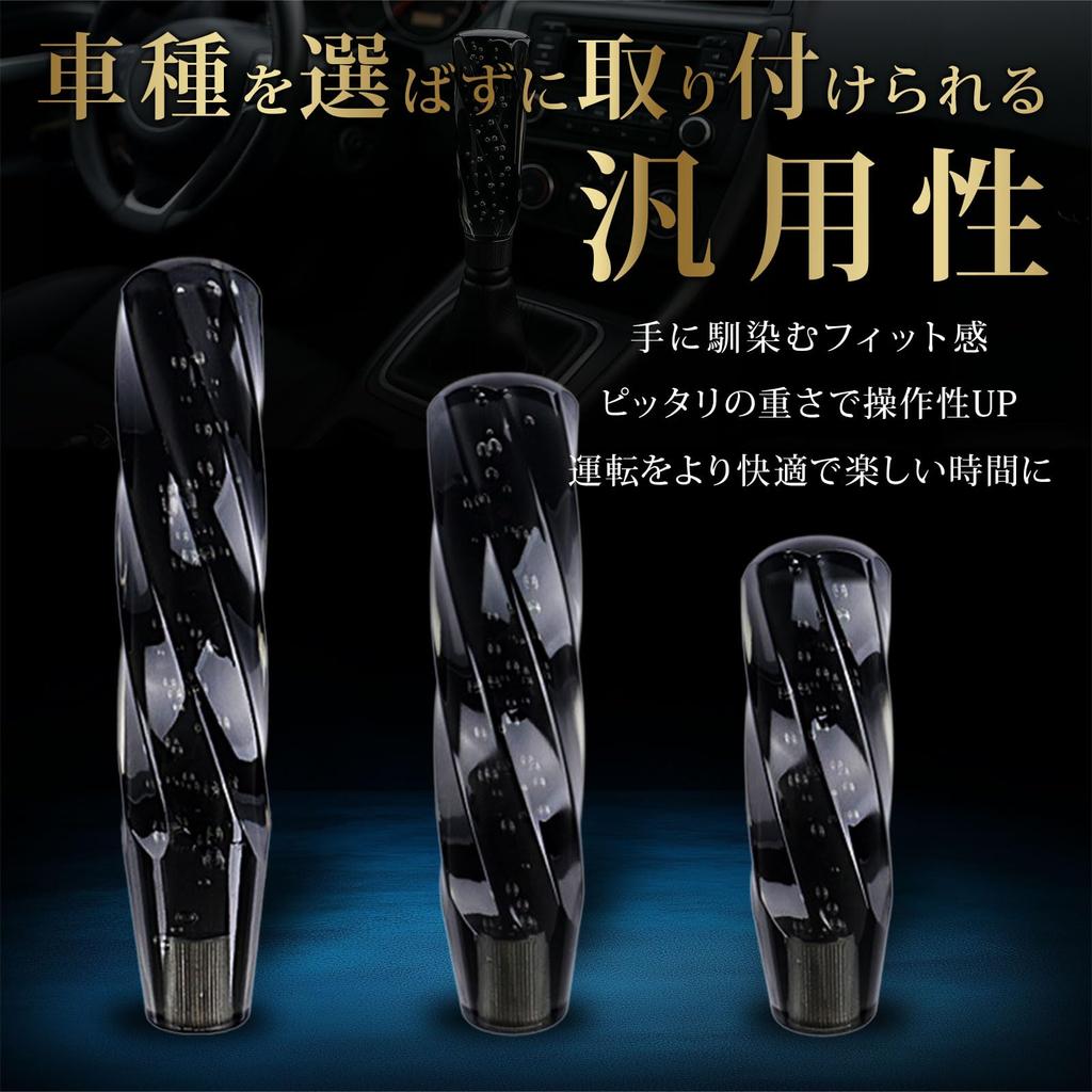 Luaex Crystal Shift Knob [All Car Model] Shift Lever Twist, Spiral, MT Manual 5-Speed, 6-Speed M10 M8 Included (Blue, 15cm)