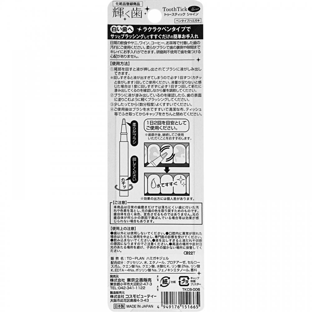 

Зубная палочка Tokyo Kikaku Sales Shine 2 мл