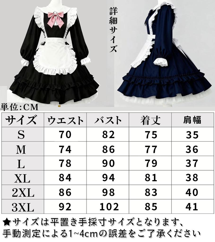 AOTYP Gothic Lolita Maid Set with Ruffled Lolita Neat and Pretty Waitress Dress for Perfect for Amusement and School Black Costume, 4-Piece Headband,
