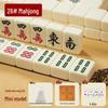 Qiu Qiao Family Mahjong Tile Set
