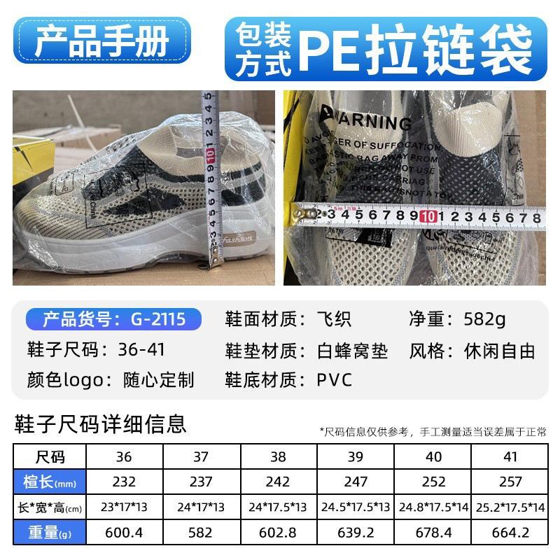 Women's shoes new breathable heightening shoes fly-woven thick-soled casual shoes light mouth color matching shoes women's one-pedal mesh shoes