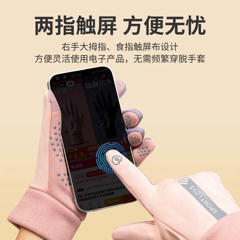 Winter windproof waterproof velvet warm touch screen autumn and winter outdoor electric vehicle gloves non-slip riding special gloves