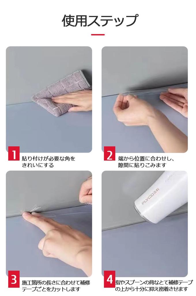 Super Strong Anti-Mildew Tape, Waterproof Tape, Kitchen Tape, Gap Tape, Kitchen Corner Tape, Repair