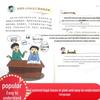 Legal Enlightenment Comic for Children and Teens: A Popular Science Book On Legal Common Sense for Primary Students