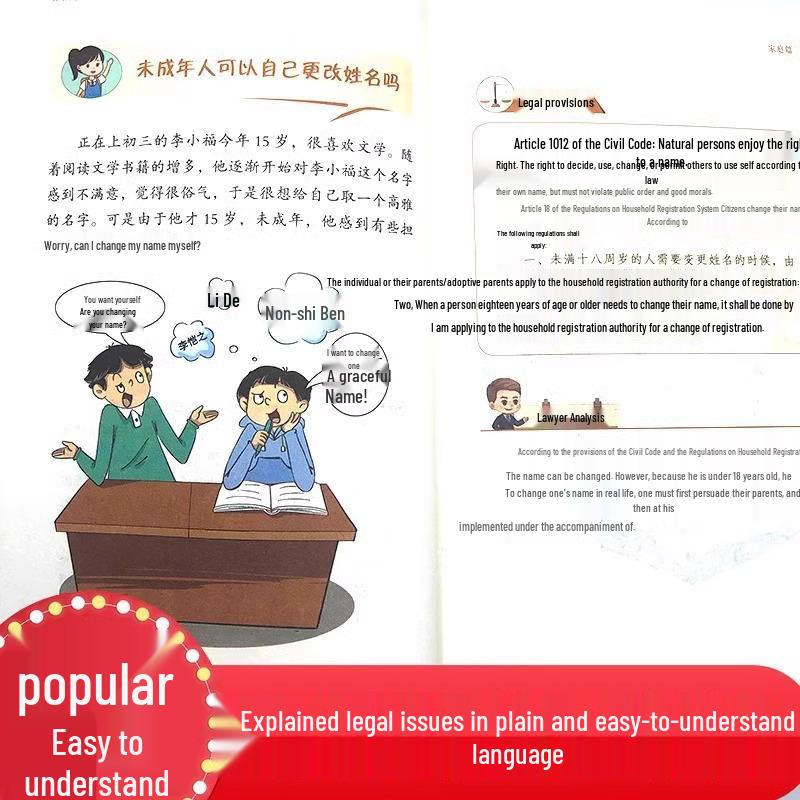 Legal Enlightenment Comic for Children and Teens: A Popular Science Book On Legal Common Sense for Primary Students
