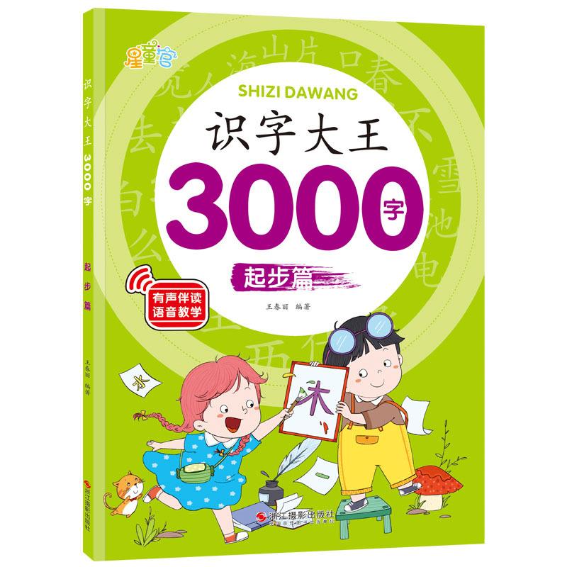 Grooved Handwriting Book for Kids Kindergarten Letter Tracing with Disappearing Ink One Size