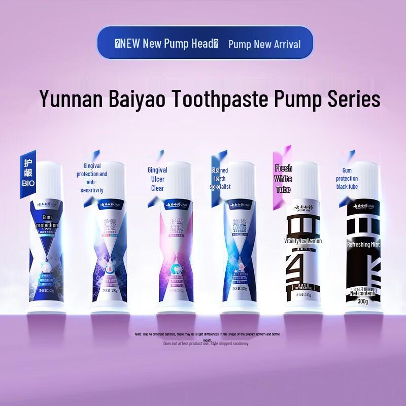 Yunnan Baiyao Pump Toothpaste