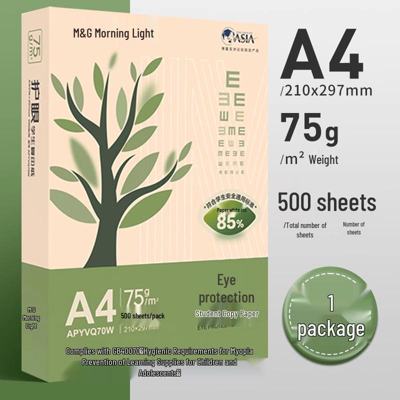 M&G A4 70g/80g White Double-Sided Printing Paper 500 Sheets