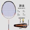 Professional Badminton Racket 4U Carbon Fiber Full Graphite Attack Model Adult Outdoor Competition Use
