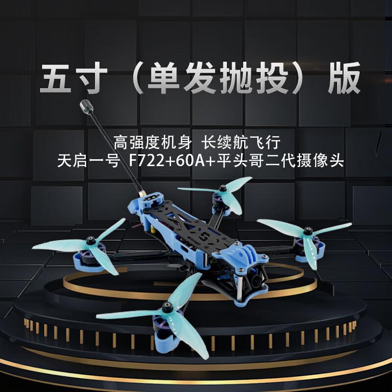 Hujin FPV Drones and Accessories (CN version)