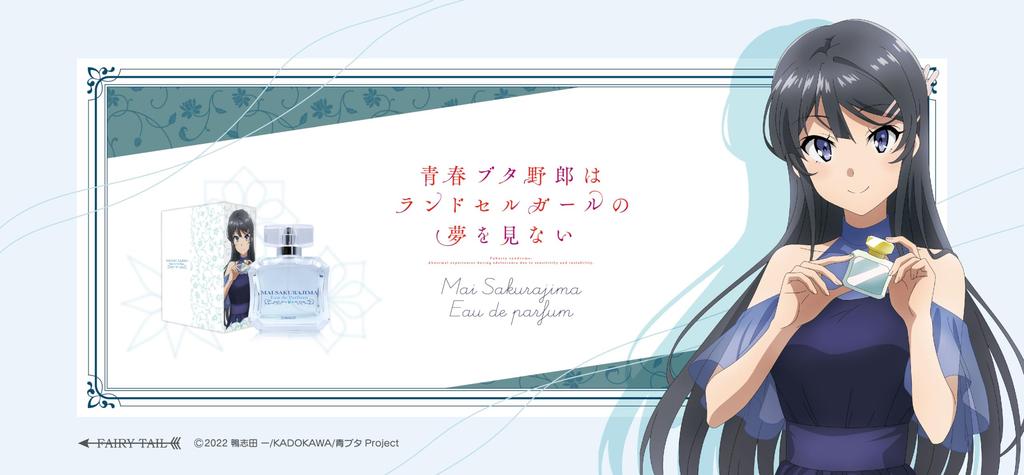 Rascal Does Not Dream of a Schoolbag Girl Eau De Parfum by Mai Sakurajima 50ml