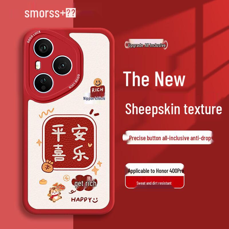 Smorss New Year Series Silicone Phone Case Honor 400 Pro