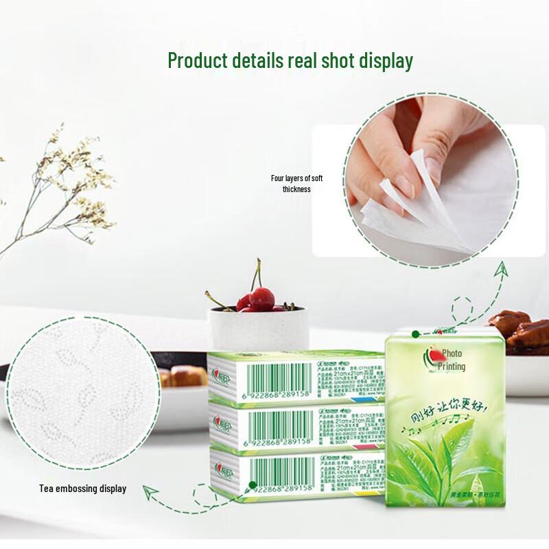 Xinxiangyin Tea Language Pocket Tissues