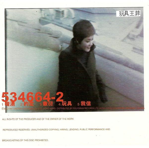 

CD FAYE WONG - Toy 5346642 Cinepoly 1997 Asia Rock Used