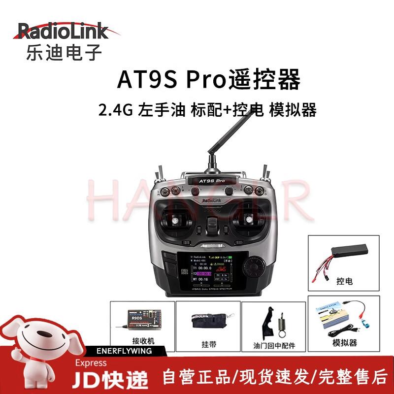 RadioLink AT9S Pro 12-Channel RC Transmitter