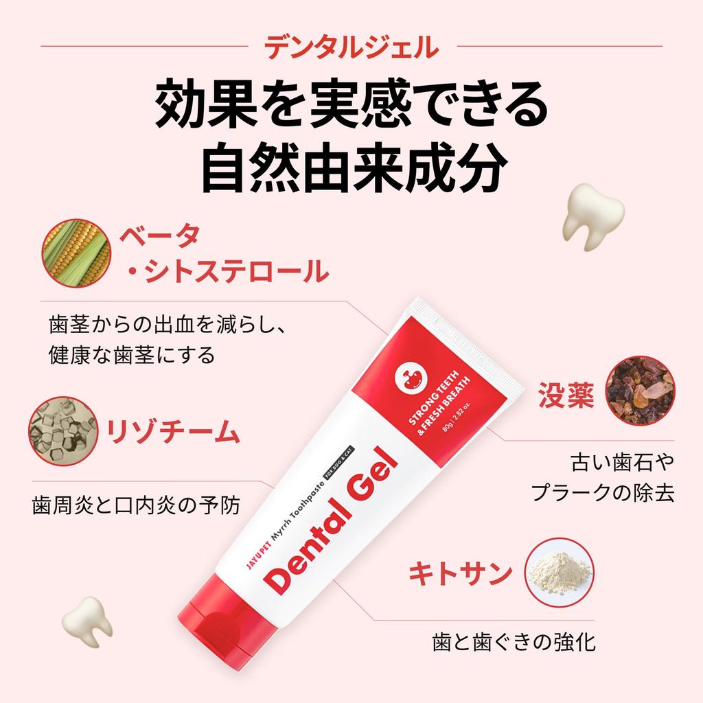 JAYU PET Dentifrice Gel Dentaire pour Chiens et Nettoyage des Dents Contre la Plaque et le Tartre et Mauvaise Haleine Soin Dentaire pour Chiots et Approuvé par les Vétérinaires - Chats,