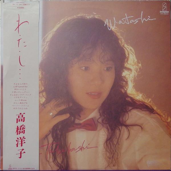 

LP Record YOKO TAKAHASHI Wa Ta Shi VIH28031 INVITATION 1981 Japan Obi Japanese PopRock Used