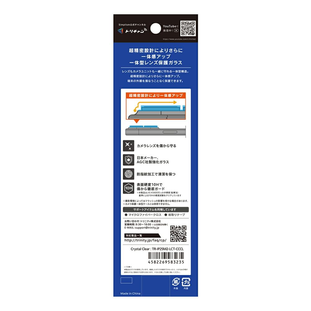 Simplism PicPro 3D 3D Stereo Camera Lens Protector for iPhone Plus Ultra-Precise 17/16/16 (TR-IP25M2-LCT-CCCL)