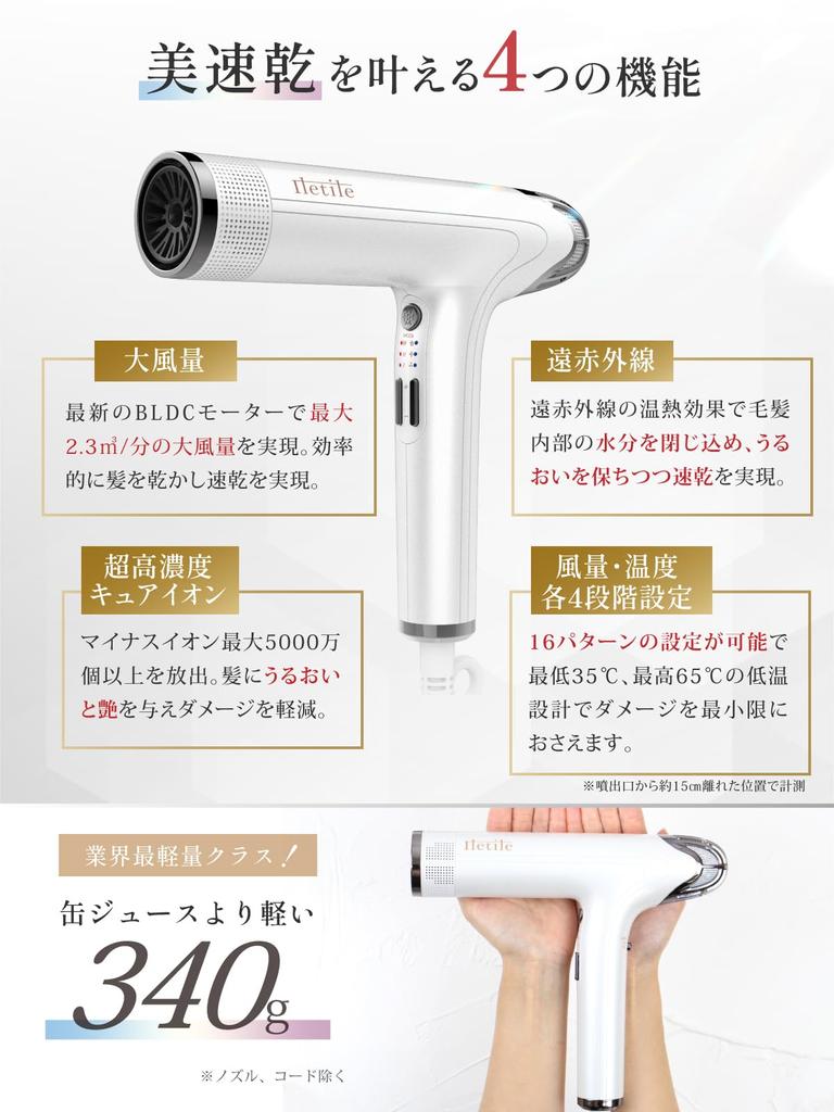 Iletile by a Hair Large Quick Far Infrared Negative Low Temperature Hair Dryer [Developed Hairdresser] Dryer, Airflow, Drying, Rays, Ions,