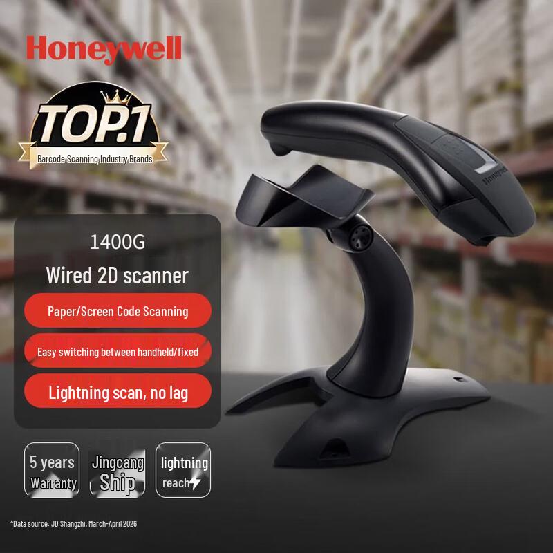 Honeywell Wired 1D/2D Barcode Scanner