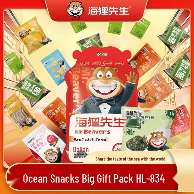 Mr. Beaver Dalian Seafood Snack Gift Box